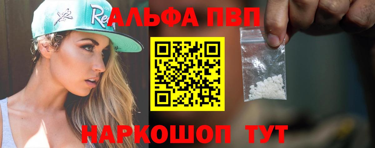 Alpha PVP кристаллы  Alfa_PVP  Киреевск  Альфа ПВП крисы CK  A-PVP кристаллы  Вход с VPN 