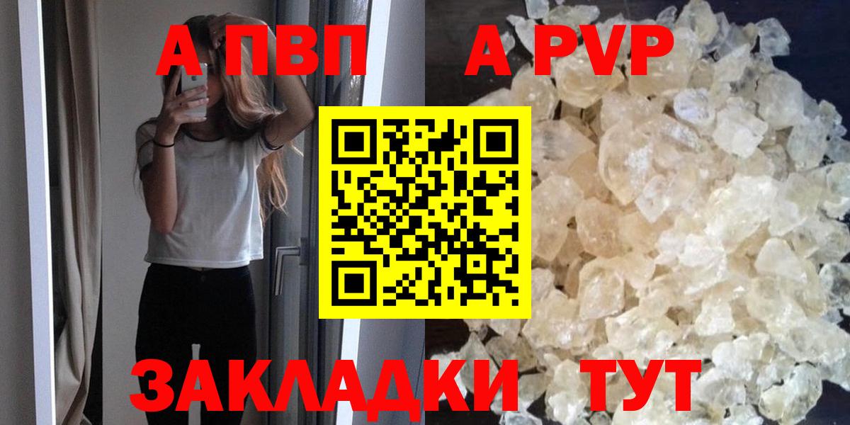 Alpha PVP кристаллы Киреевск