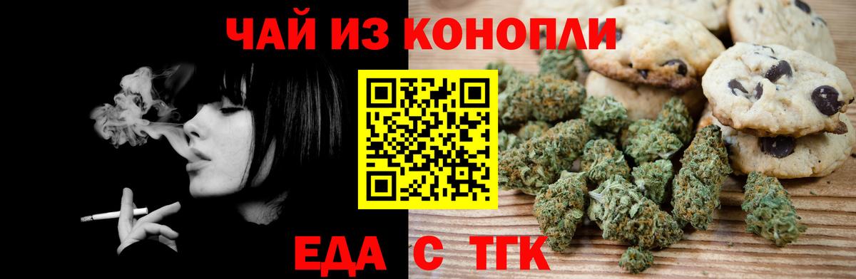 Cannafood марихуана  Вход с VPN  Киреевск 