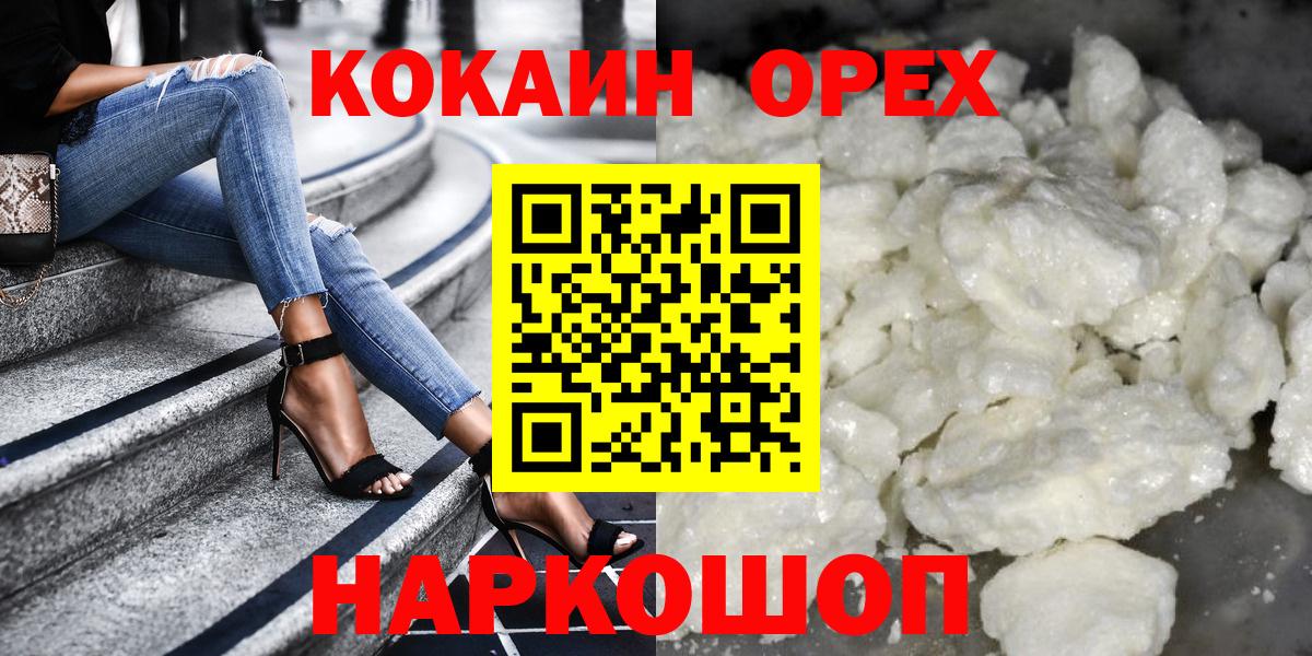 Cocaine Боливия  COCAIN  Киреевск  Кокаин 97%  Вход с VPN 