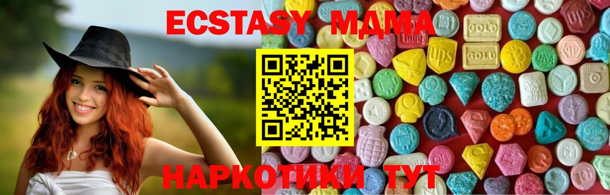 Ecstasy  продажа наркотиков  Ecstasy бентли  Вход с VPN  Киреевск  Ecstasy Philipp Plein 