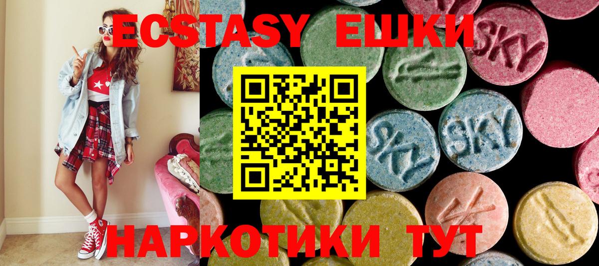 ЭКСТАЗИ 99% Киреевск
