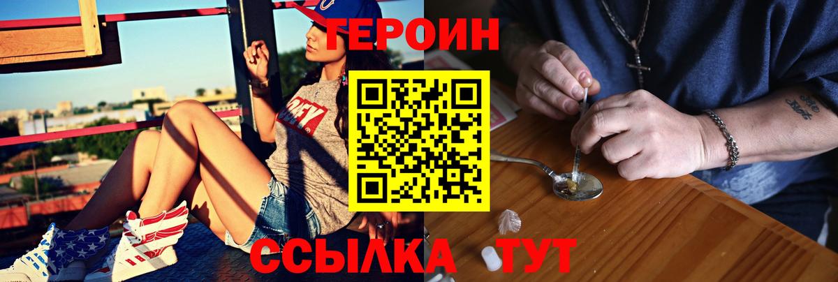 Киреевск  ГЕРОИН VHQ  Вход с VPN 