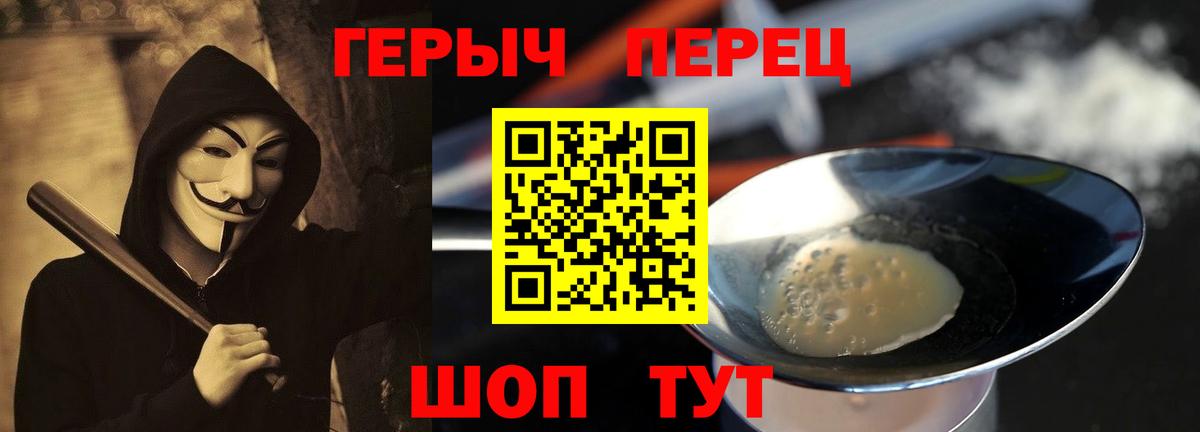 ГЕРОИН Афган Киреевск