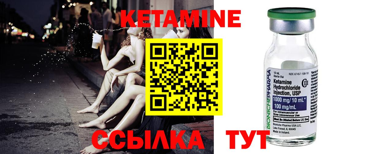Киреевск  КЕТАМИН ketamine  Кетамин ketamine  Вход с VPN 
