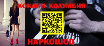 кокаин премиум Кулебаки