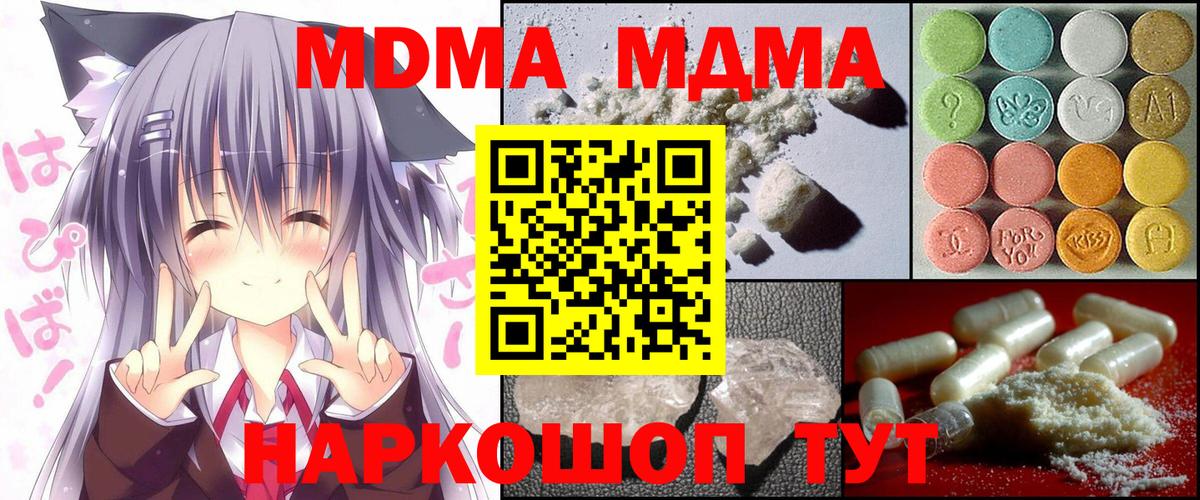 Киреевск  MDMA Molly  Вход с VPN  MDMA молли 