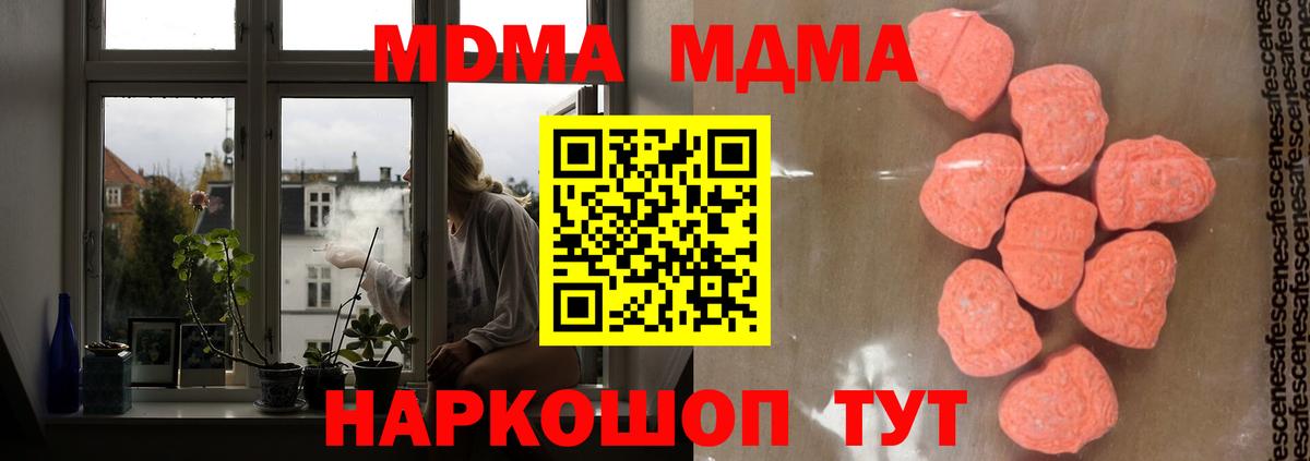 МДМА молли Киреевск