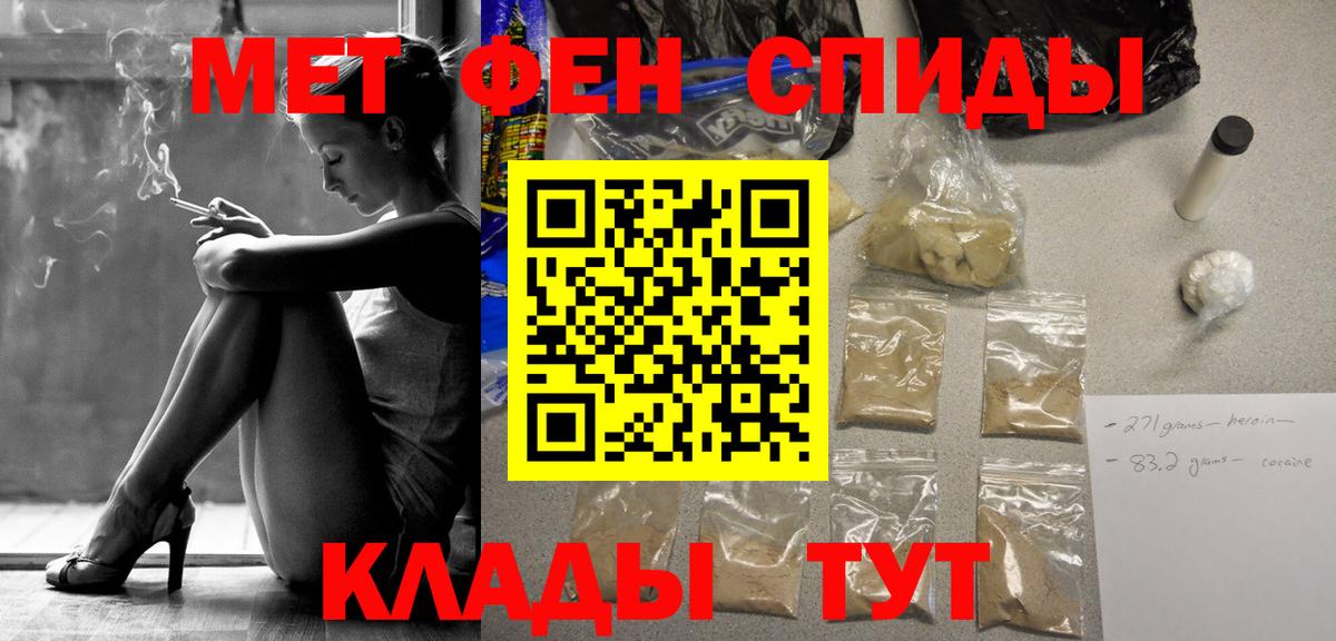 Киреевск  Метамфетамин винт  Вход с VPN 