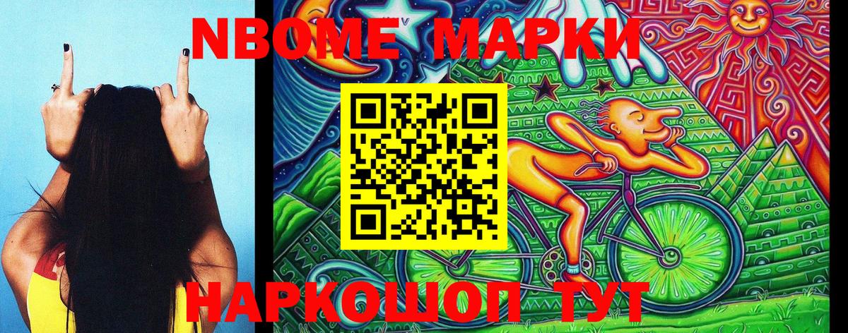 Марки 25I-NBOMe 1,8мг  Марки NBOMe  Киреевск  Вход с VPN 