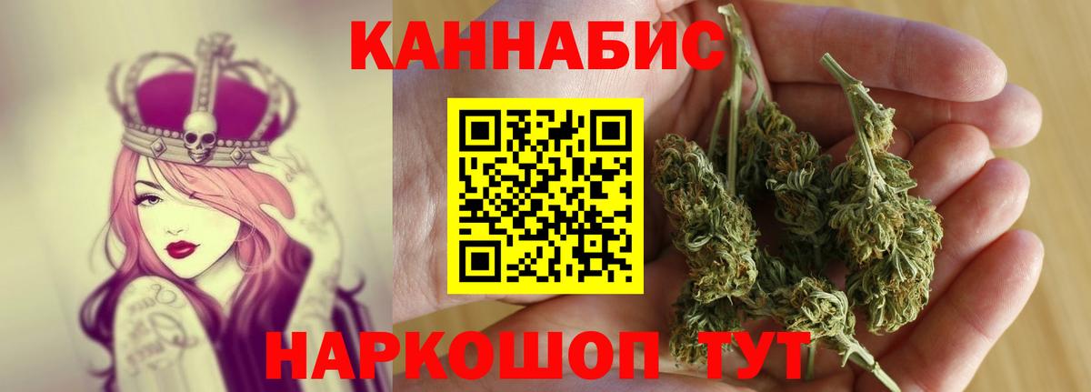 Канабис конопля Киреевск